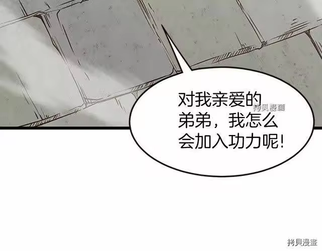 登录武林系统_h 第64话 第154页