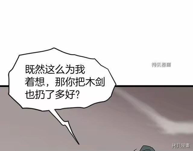 登录武林系统_h 第64话 第155页