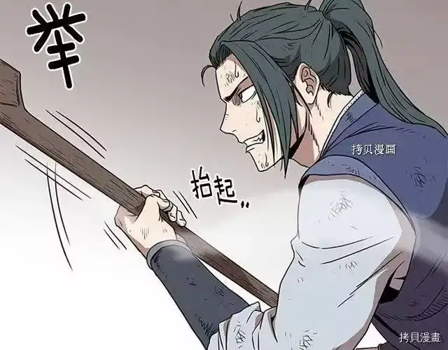 登录武林系统_h 第64话 第156页