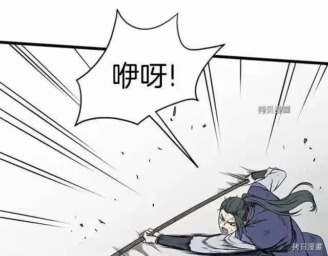 登录武林系统_h 第64话 第165页