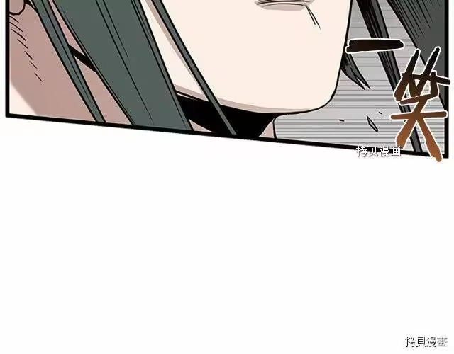 登录武林系统_h 第64话 第169页