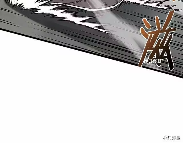 登录武林系统_h 第64话 第171页