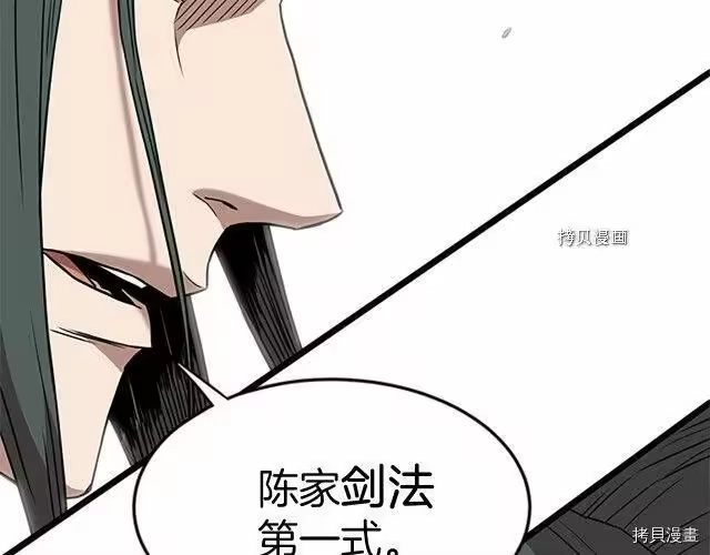 登录武林系统_h 第64话 第173页
