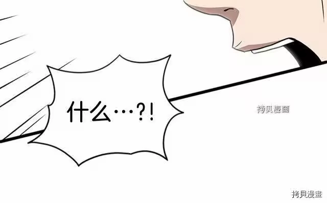登录武林系统_h 第64话 第175页