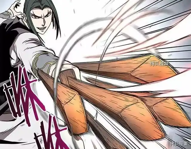 登录武林系统_h 第64话 第177页