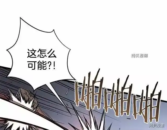 登录武林系统_h 第64话 第179页