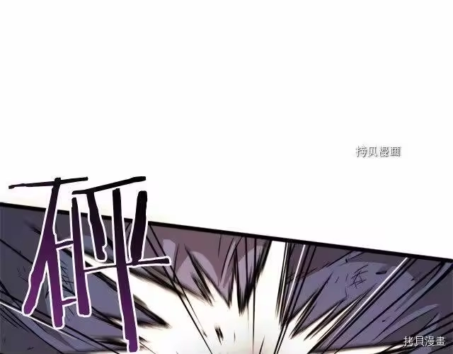 登录武林系统_h 第64话 第182页