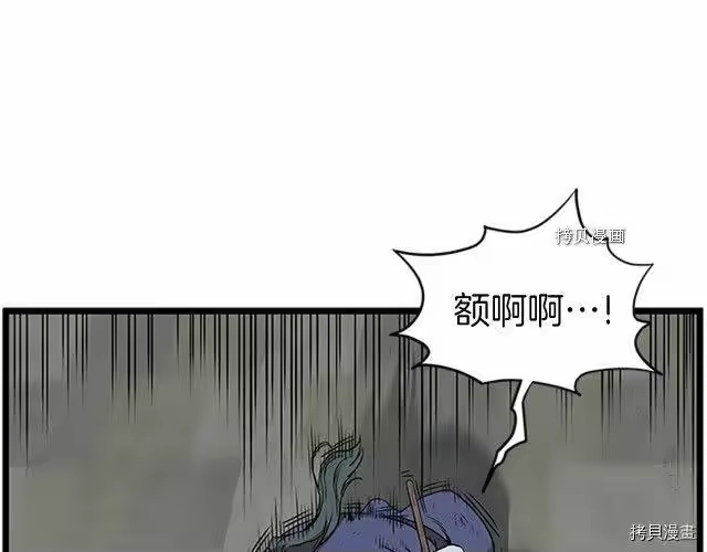 登录武林系统_h 第64话 第185页