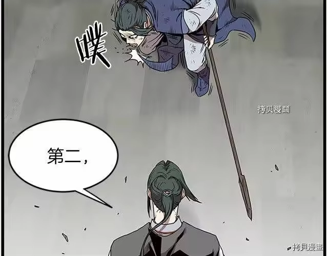 登录武林系统_h 第64话 第186页