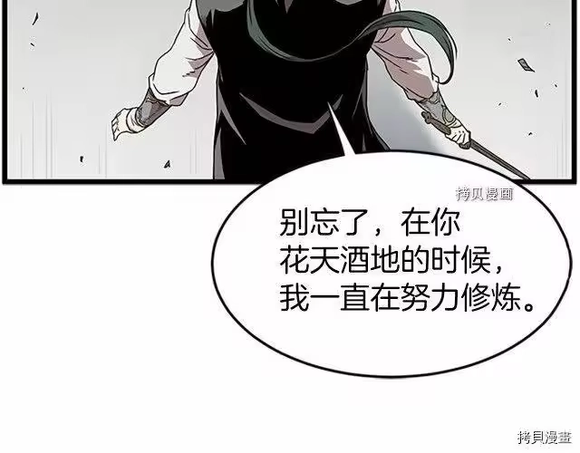 登录武林系统_h 第64话 第187页