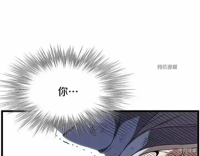 登录武林系统_h 第64话 第189页