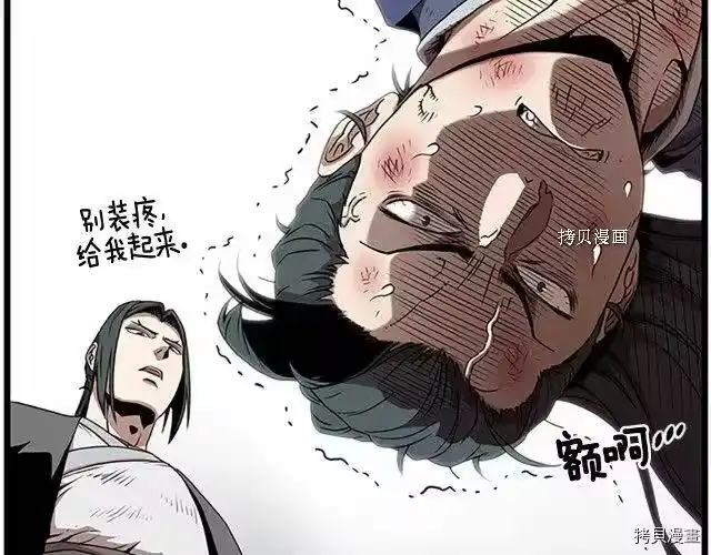 登录武林系统_h 第64话 第190页