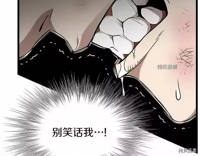 登录武林系统_h 第64话 第193页