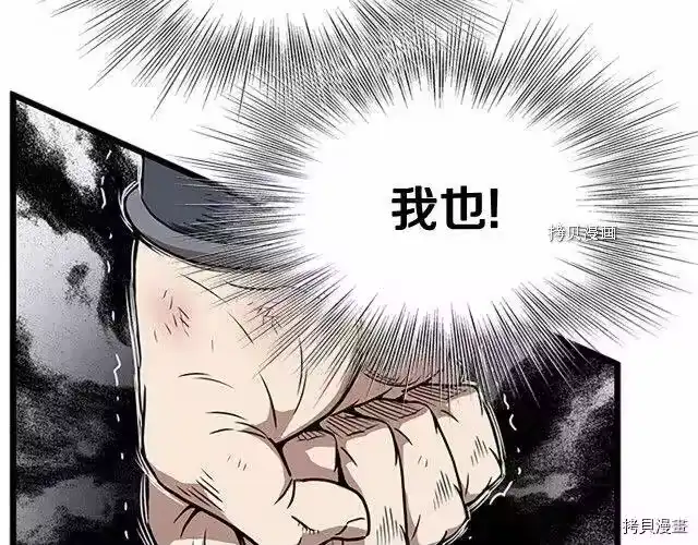 登录武林系统_h 第64话 第194页