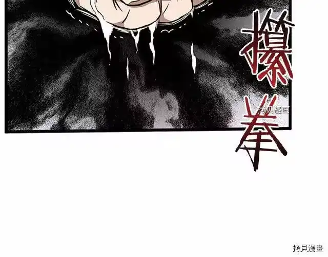 登录武林系统_h 第64话 第195页