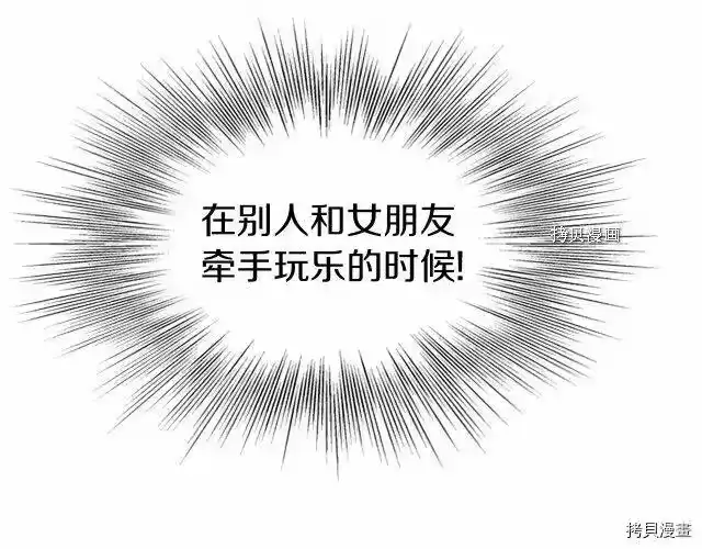 登录武林系统_h 第64话 第196页