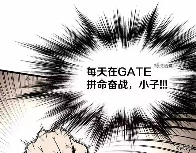 登录武林系统_h 第64话 第197页