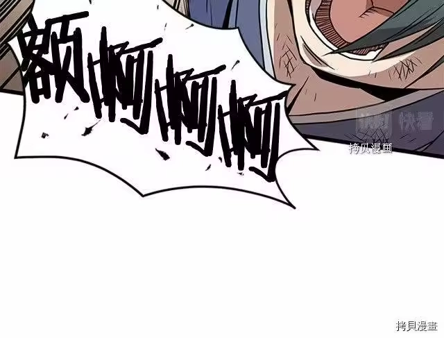 登录武林系统_h 第64话 第199页
