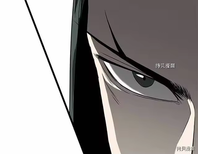 登录武林系统_h 第64话 第2页