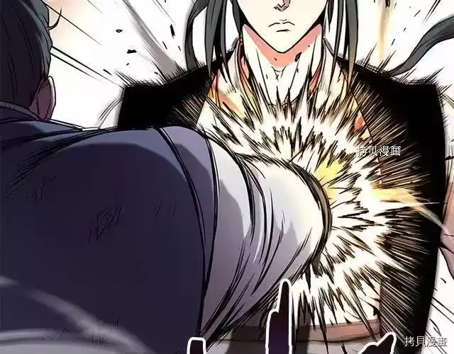 登录武林系统_h 第64话 第201页