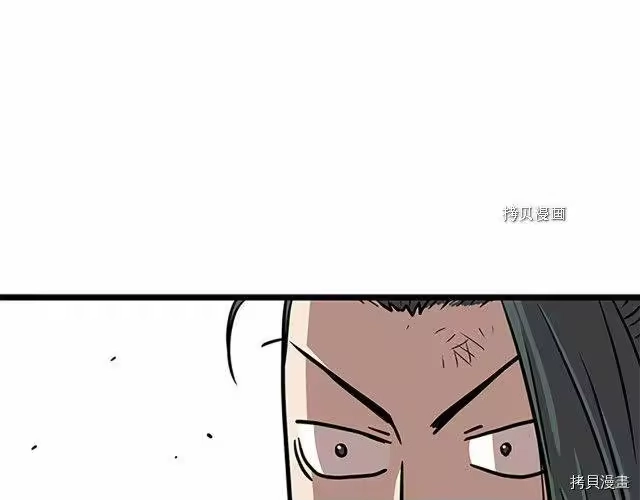 登录武林系统_h 第64话 第203页