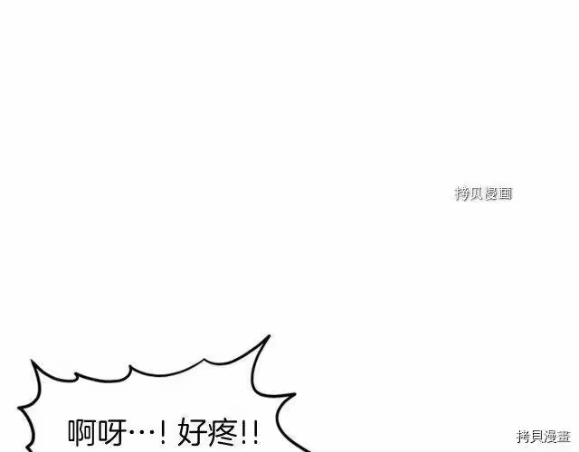登录武林系统_h 第64话 第208页