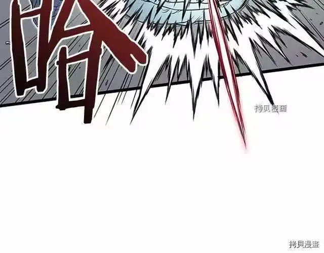 登录武林系统_h 第64话 第21页