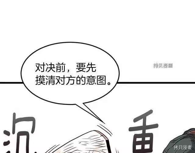 登录武林系统_h 第64话 第211页