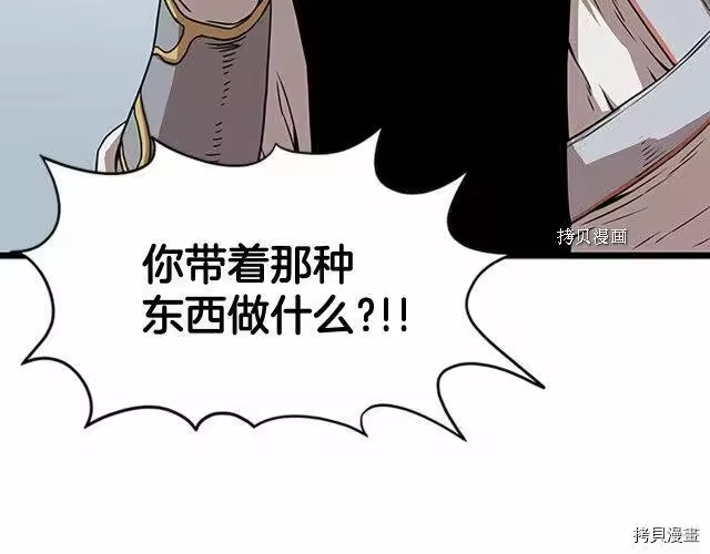 登录武林系统_h 第64话 第213页