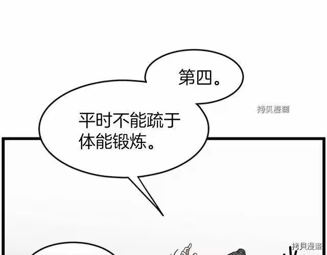 登录武林系统_h 第64话 第214页