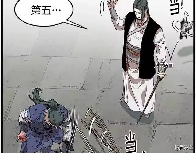 登录武林系统_h 第64话 第215页