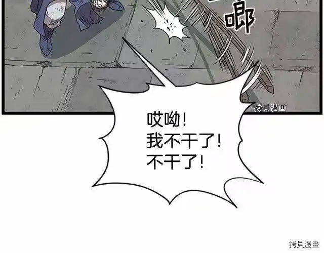 登录武林系统_h 第64话 第216页