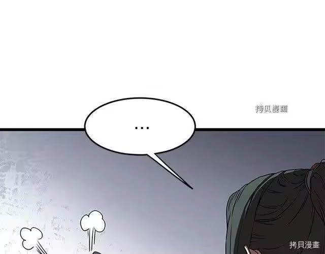 登录武林系统_h 第64话 第218页