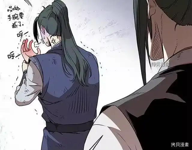 登录武林系统_h 第64话 第219页