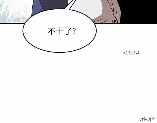 登录武林系统_h 第64话 第220页