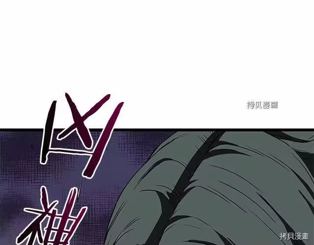 登录武林系统_h 第64话 第221页