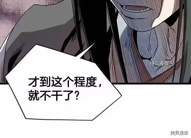 登录武林系统_h 第64话 第223页