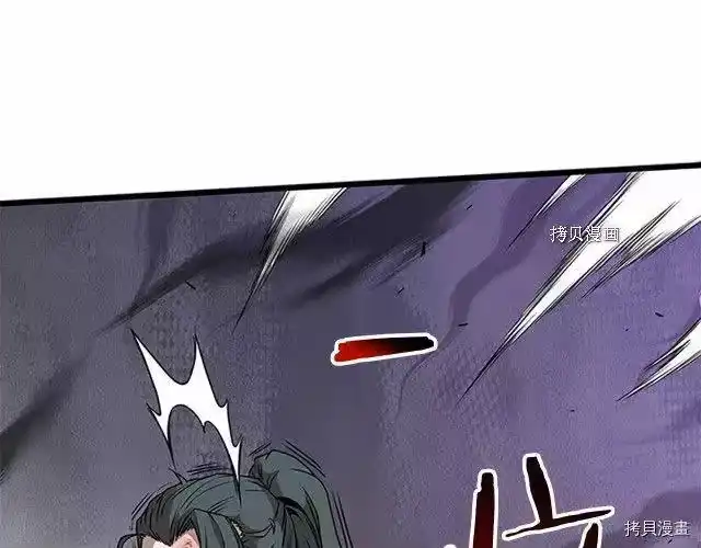 登录武林系统_h 第64话 第224页