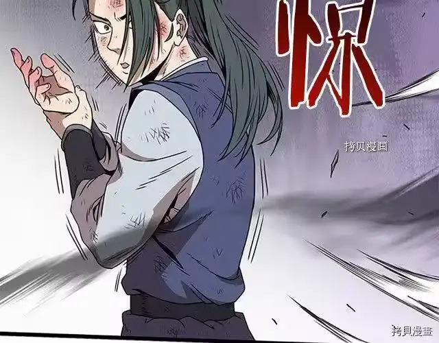 登录武林系统_h 第64话 第225页