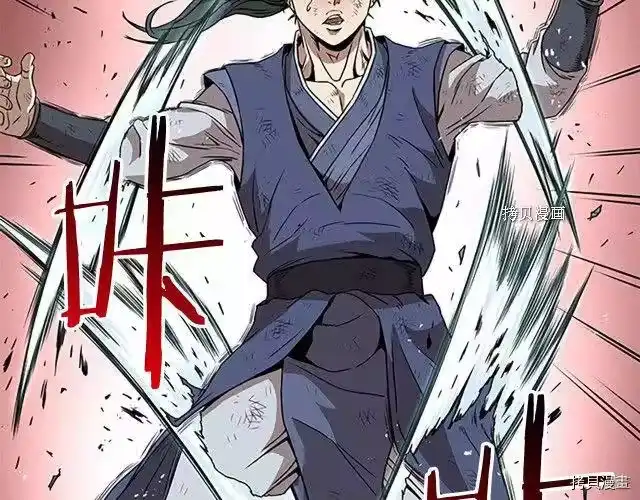登录武林系统_h 第64话 第228页