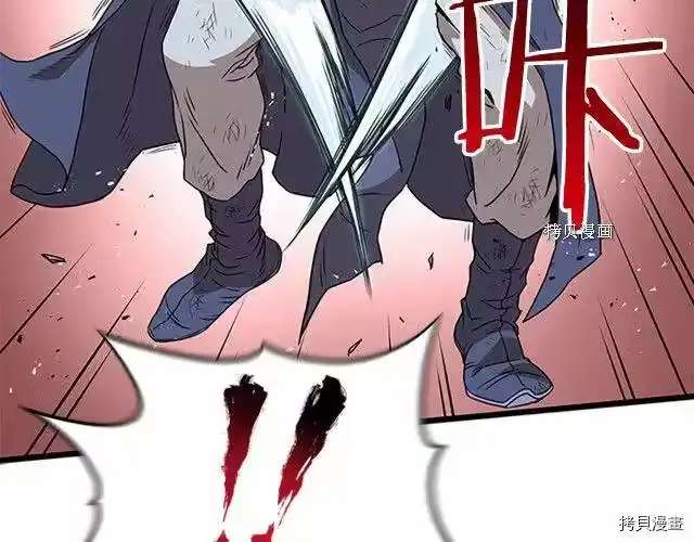 登录武林系统_h 第64话 第229页
