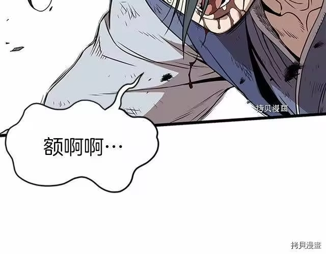 登录武林系统_h 第64话 第24页