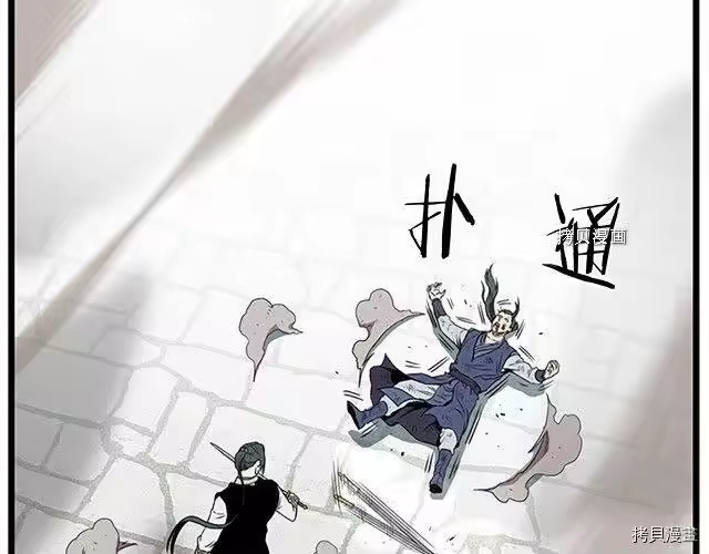 登录武林系统_h 第64话 第29页