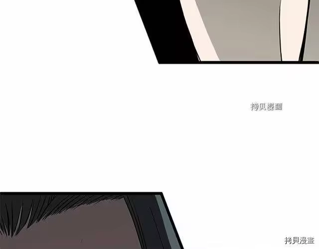 登录武林系统_h 第64话 第3页
