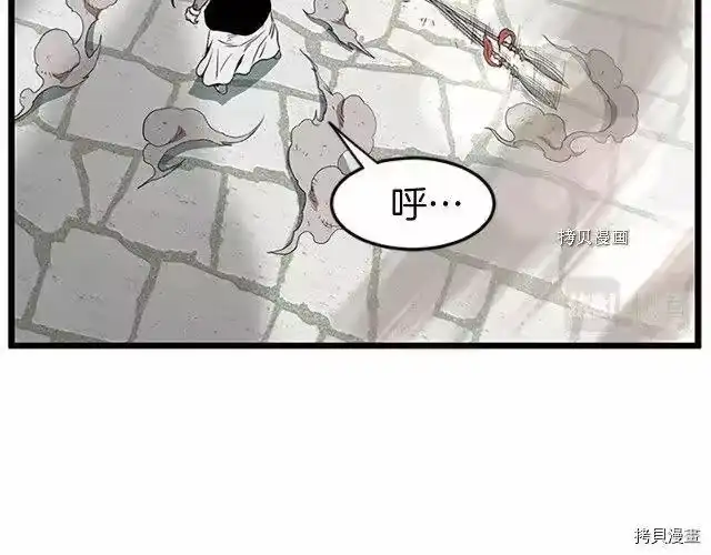 登录武林系统_h 第64话 第30页