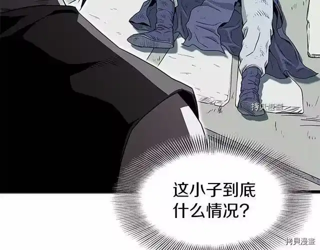 登录武林系统_h 第64话 第33页