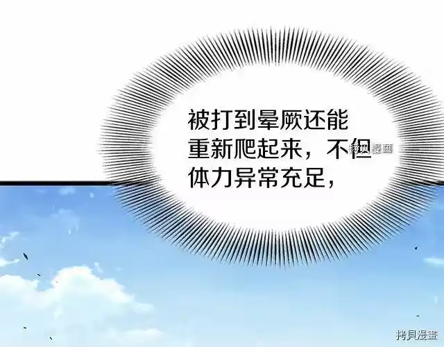 登录武林系统_h 第64话 第36页