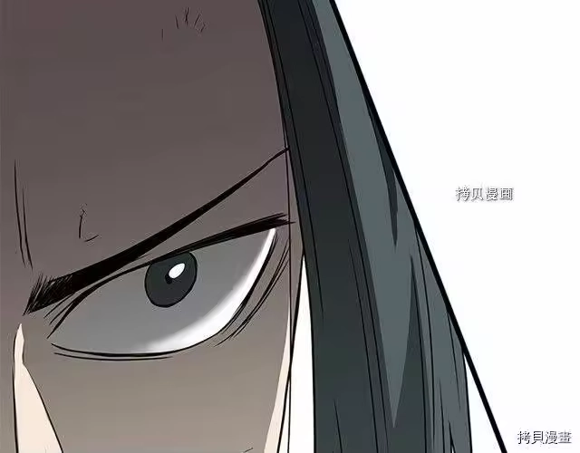 登录武林系统_h 第64话 第4页
