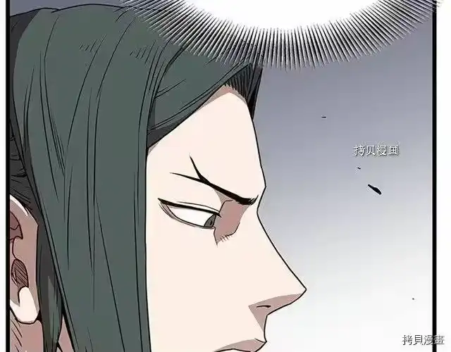 登录武林系统_h 第64话 第40页