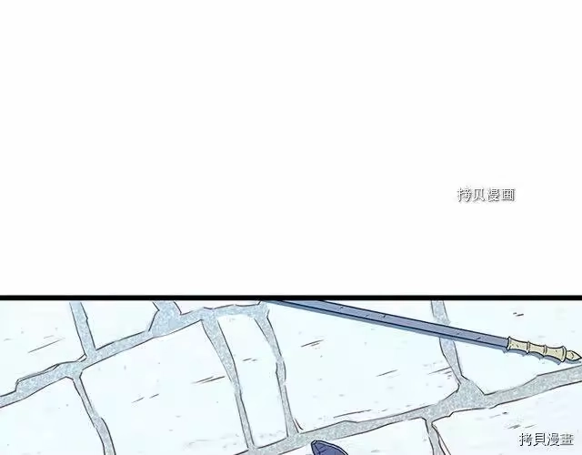 登录武林系统_h 第64话 第45页